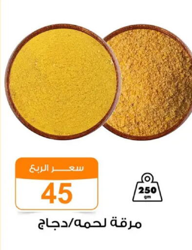 available at Gomla Market in Egypt - Cairo