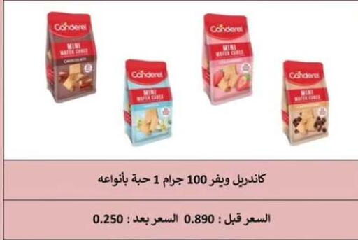 available at  جمعية مبارك الكبير والقرين التعاونية in الكويت - مدينة الكويت
