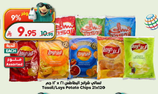 Tomato Potato available at Dukan in KSA, Saudi Arabia, Saudi - Medina