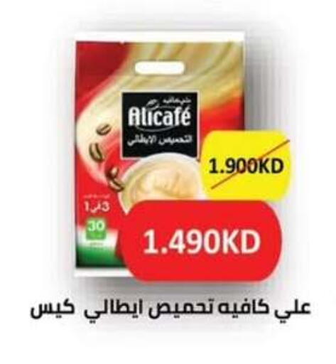 available at  جمعية مبارك الكبير والقرين التعاونية in الكويت - مدينة الكويت