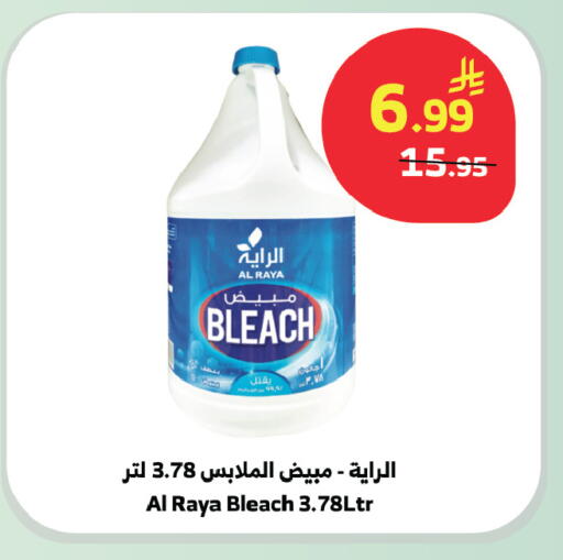 available at الراية in مملكة العربية السعودية, السعودية, سعودية - بيشة