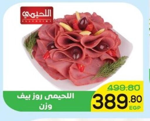available at الضحى ماركت in Egypt - القاهرة