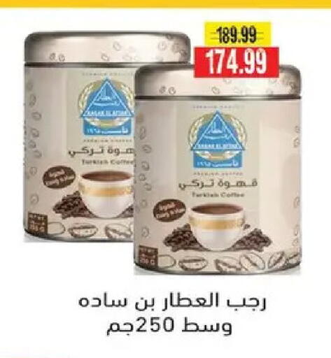 available at AlSultan Hypermarket in Egypt - Cairo