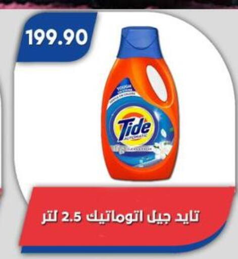 available at Bassem Market in Egypt - Cairo