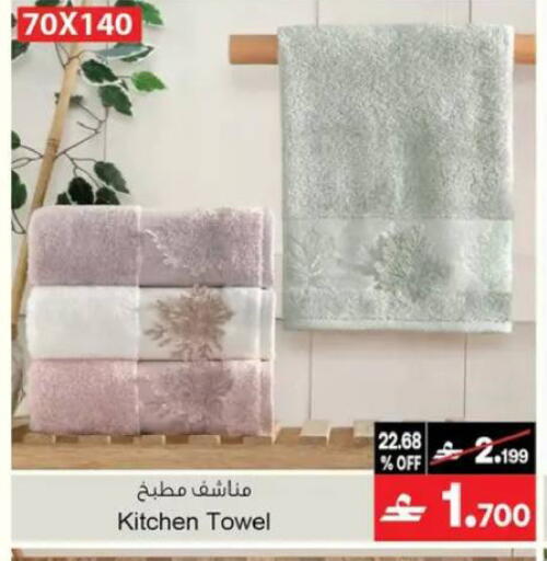 available at أيه & أتش in عُمان - مسقط‎