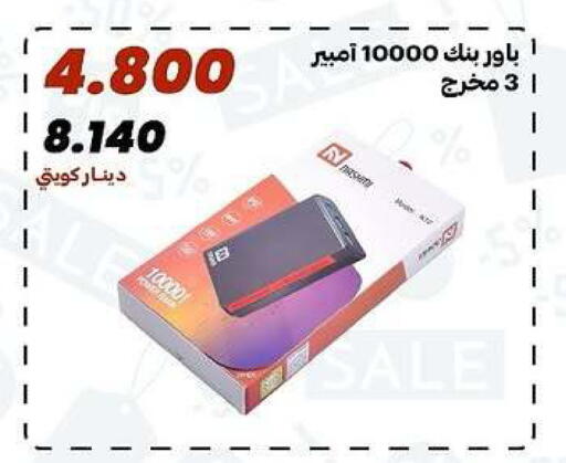 available at جمعية الدعية التعاونية in الكويت - مدينة الكويت