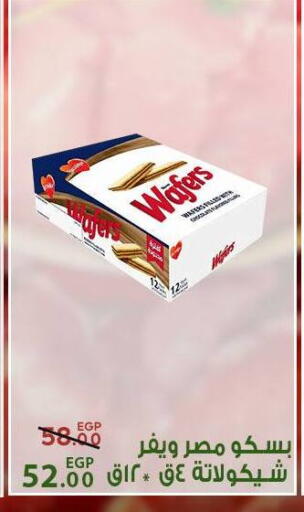available at سراى ماركت in Egypt - القاهرة