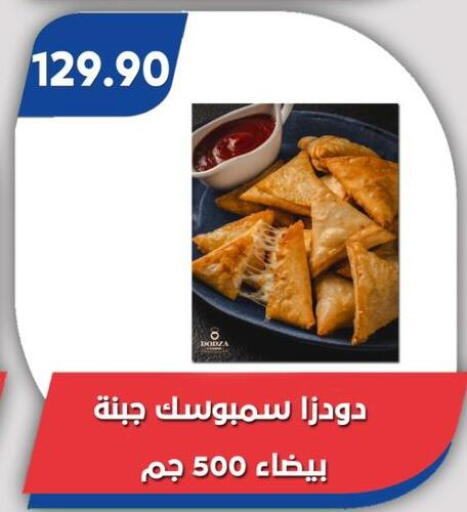 available at Bassem Market in Egypt - Cairo