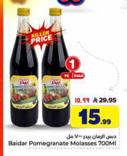Pomegranate available at هايبر الوفاء in مملكة العربية السعودية, السعودية, سعودية - الطائف