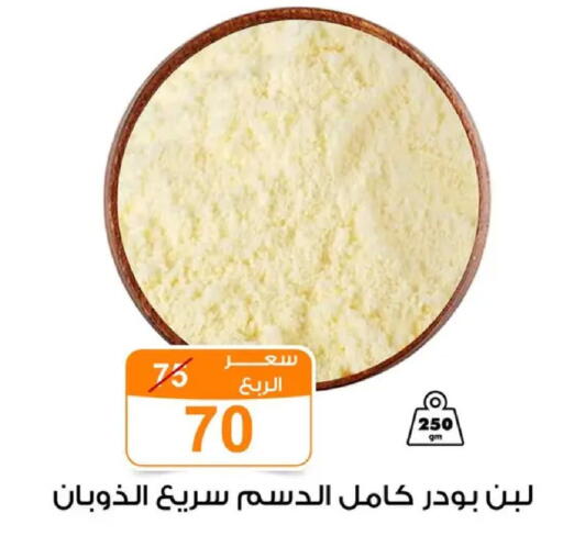 available at Gomla Market in Egypt - Cairo