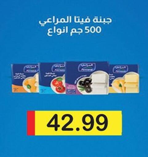 available at Green Hypermarket in Egypt - Cairo