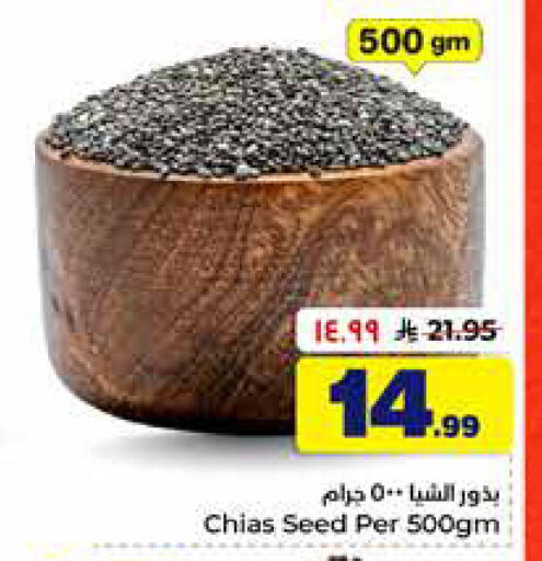 available at هايبر الوفاء in مملكة العربية السعودية, السعودية, سعودية - الطائف