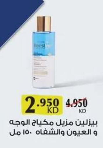available at  جمعية مبارك الكبير والقرين التعاونية in الكويت - مدينة الكويت