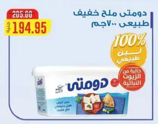 available at Aldoha Market in Egypt - Cairo