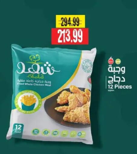available at AlSultan Hypermarket in Egypt - Cairo