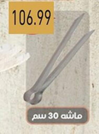 available at Green Hypermarket in Egypt - Cairo
