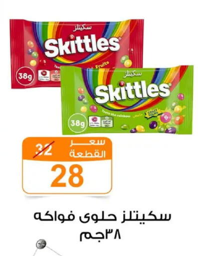 available at Gomla Market in Egypt - Cairo