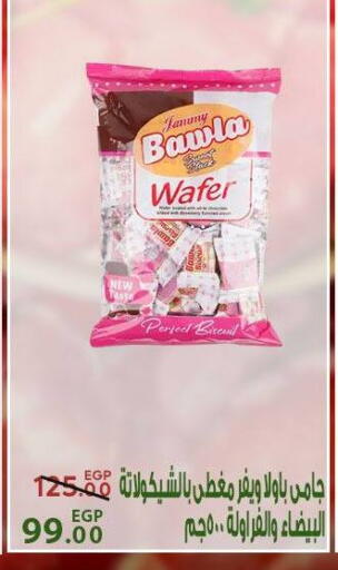 available at سراى ماركت in Egypt - القاهرة