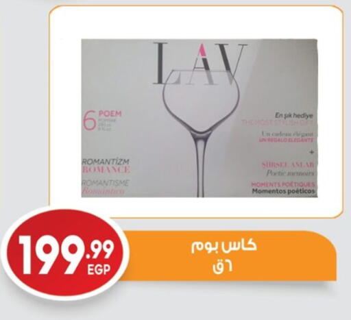 available at المحلاوي ماركت in Egypt - القاهرة