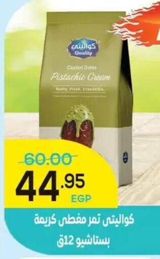 available at اسواق الضحى in Egypt - القاهرة