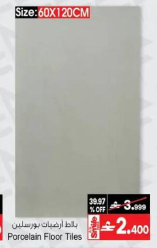 available at A & H in Oman - Muscat
