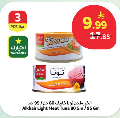 available at Al Raya in KSA, Saudi Arabia, Saudi - Jazan