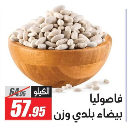 available at الفرجاني هايبر ماركت in Egypt - القاهرة