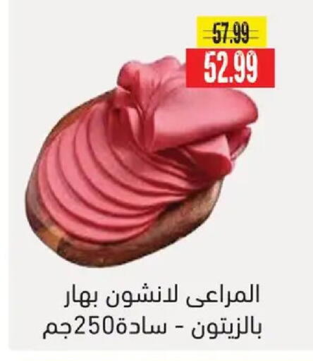 available at AlSultan Hypermarket in Egypt - Cairo