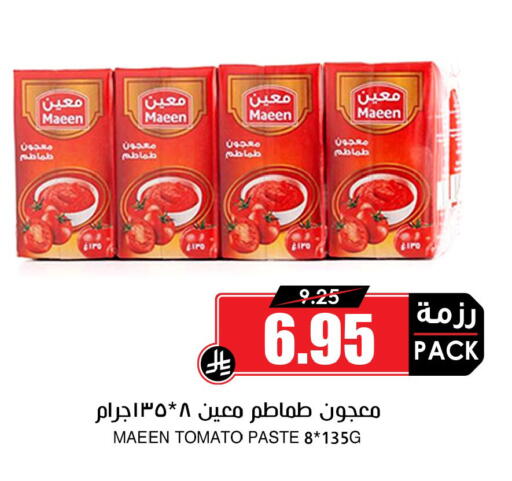 Tomato available at أسواق النخبة in مملكة العربية السعودية, السعودية, سعودية - بيشة