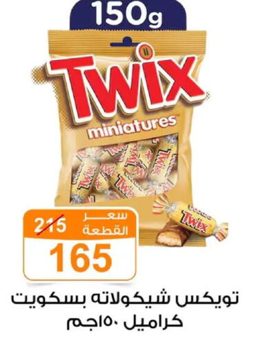available at Gomla Market in Egypt - Cairo