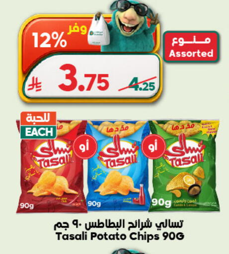 Potato available at Dukan in KSA, Saudi Arabia, Saudi - Medina