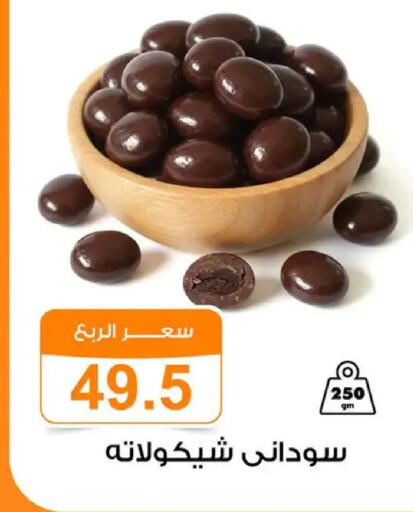 available at Gomla Market in Egypt - Cairo