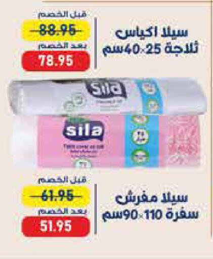 available at Exception Market in Egypt - Cairo