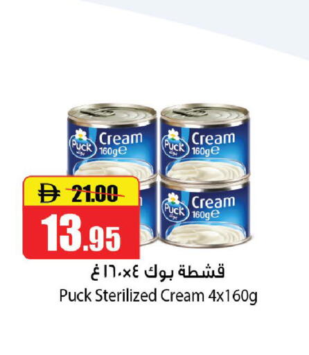 available at Al Aswaq Hypermarket in UAE - Ras al Khaimah
