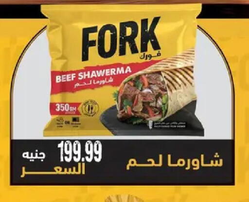 available at AlSultan Hypermarket in Egypt - Cairo