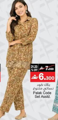 available at A & H in Oman - Muscat