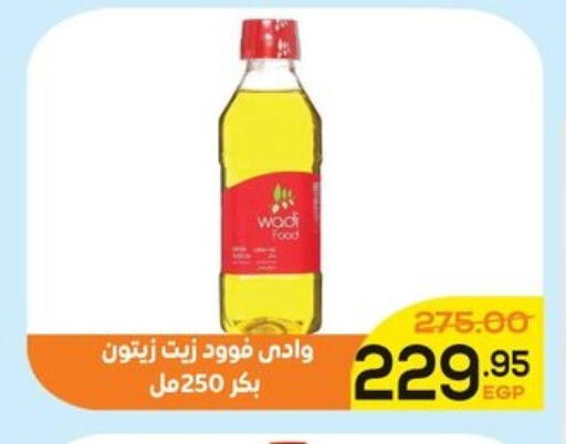 available at الضحى ماركت in Egypt - القاهرة