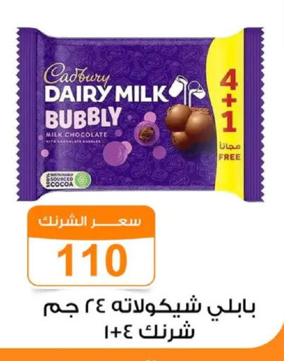 available at Gomla Market in Egypt - Cairo