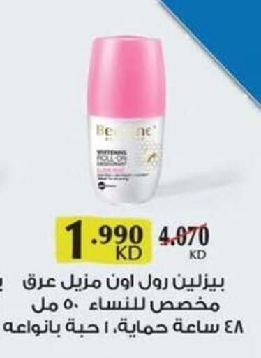 available at  جمعية مبارك الكبير والقرين التعاونية in الكويت - مدينة الكويت
