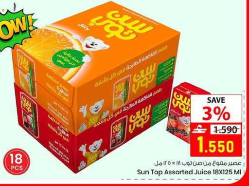 available at ندى السعادة للتسوق in عُمان - مسقط‎