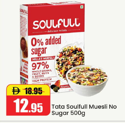available at الأسواق هايبرماركت in الإمارات العربية المتحدة , الامارات - رَأْس ٱلْخَيْمَة