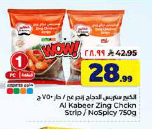 available at هايبر الوفاء in مملكة العربية السعودية, السعودية, سعودية - مكة المكرمة