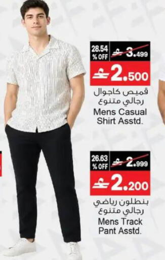 available at A & H in Oman - Muscat