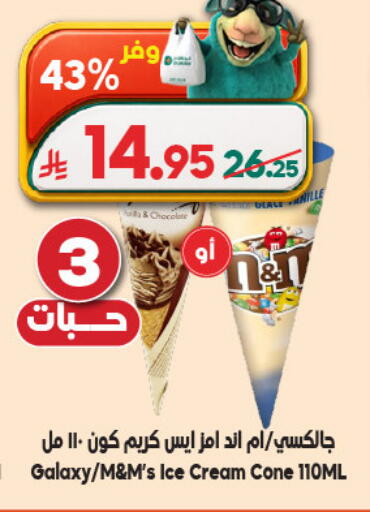 available at الدكان in مملكة العربية السعودية, السعودية, سعودية - المدينة المنورة