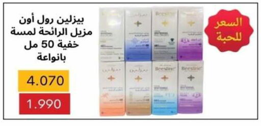 available at Al Yarmouk Cooperative Society in Kuwait - Kuwait City