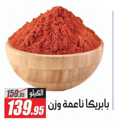 available at الفرجاني هايبر ماركت in Egypt - القاهرة