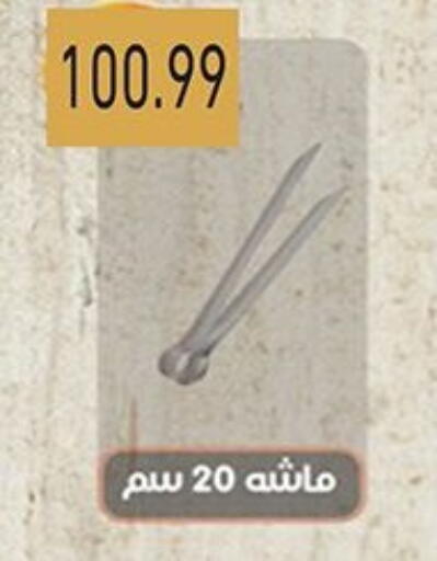available at Green Hypermarket in Egypt - Cairo