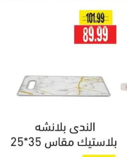 available at AlSultan Hypermarket in Egypt - Cairo