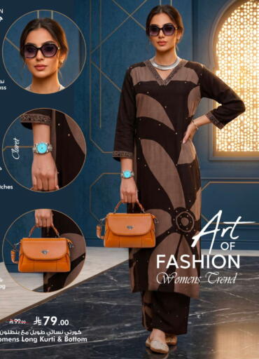 available at هايبر الوفاء in مملكة العربية السعودية, السعودية, سعودية - الخرج
