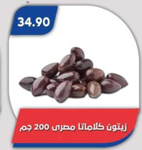 available at Bassem Market in Egypt - Cairo